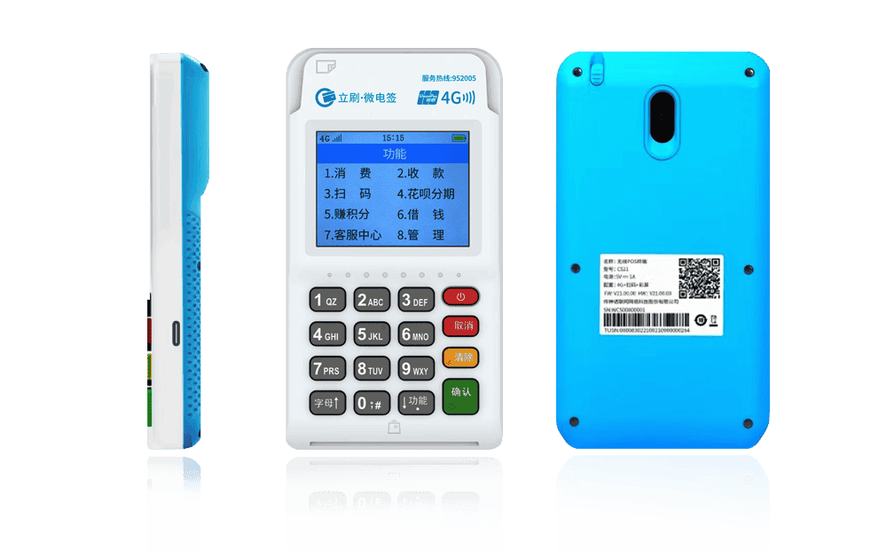 道孚立刷电签POS机